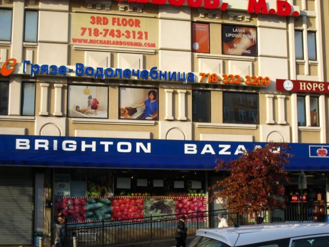 Brighton Bazaar