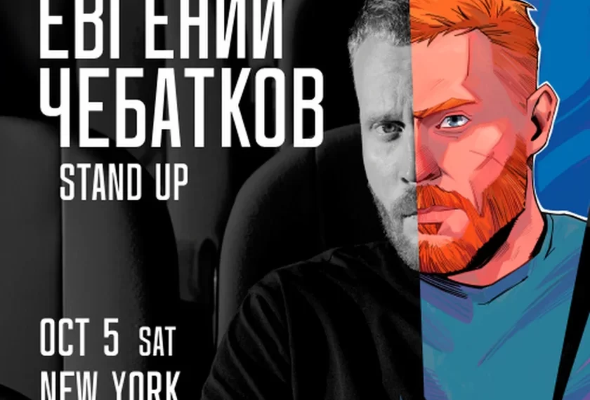 Evgeniy Chebatkov Stand Up