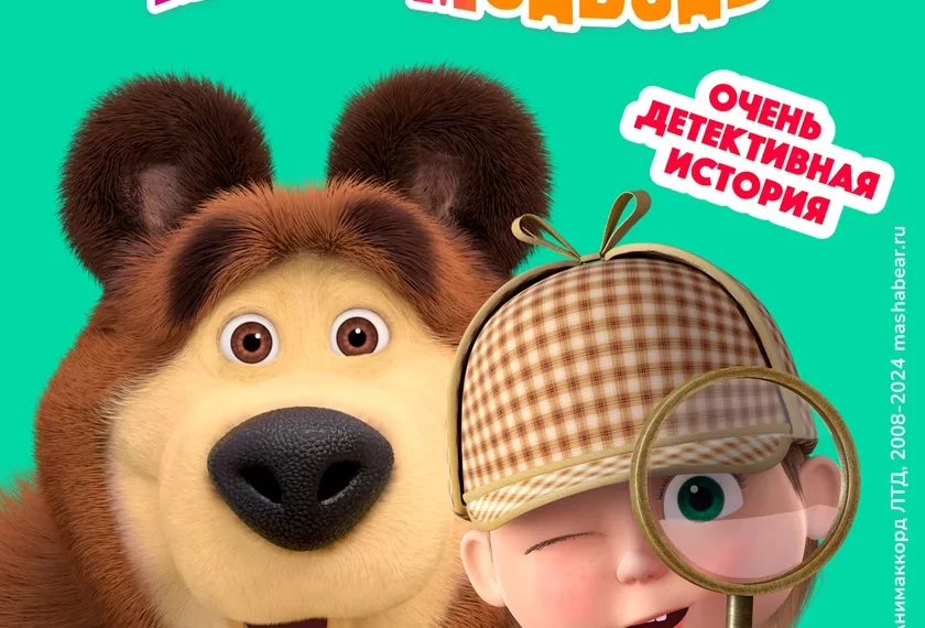 Masha and Bear