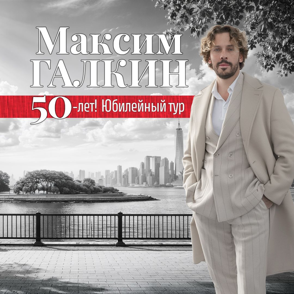 Maxim Galkin - Celebrating 50