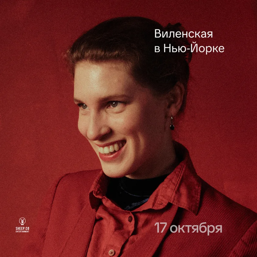 Anna Vilenskaya Concert in New York
