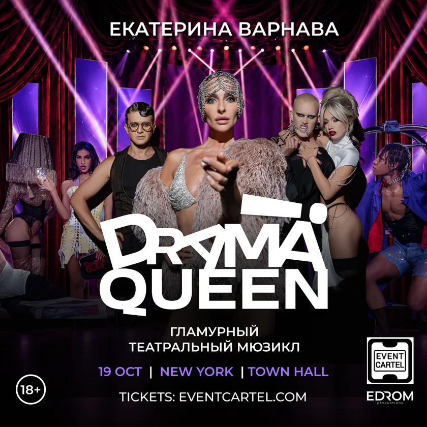 Tickets for Drama Queen by Ekaterina Varnava in New York