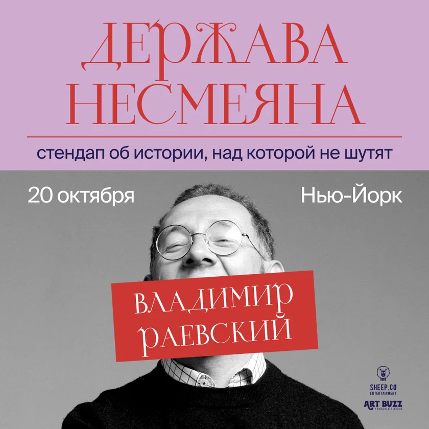 Vladimir Raevskiy Concert in New York