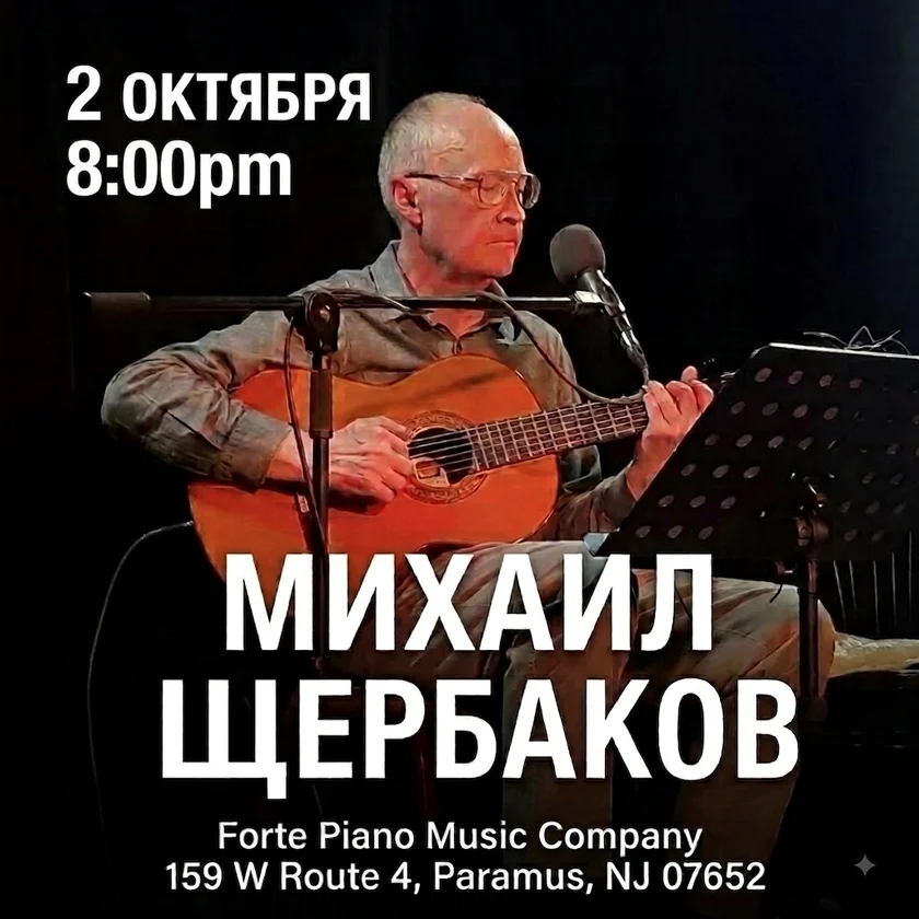 MIKHAIL SHCHERBAKOV in Paramus