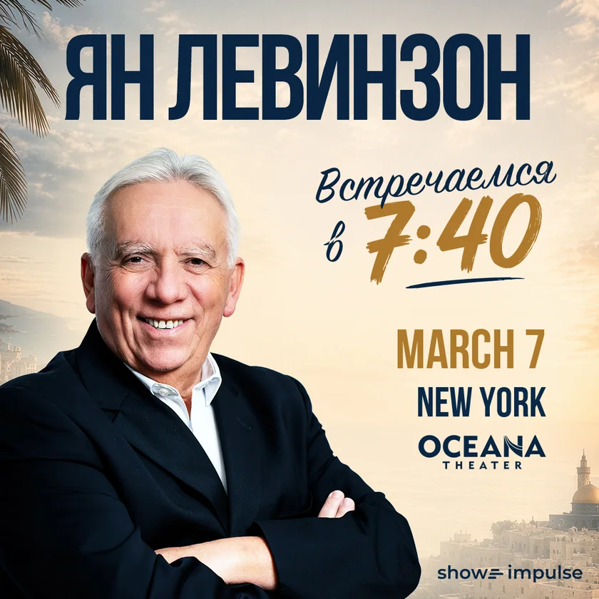 Yan Levinson in the new show “Meet at 7:40” in New York