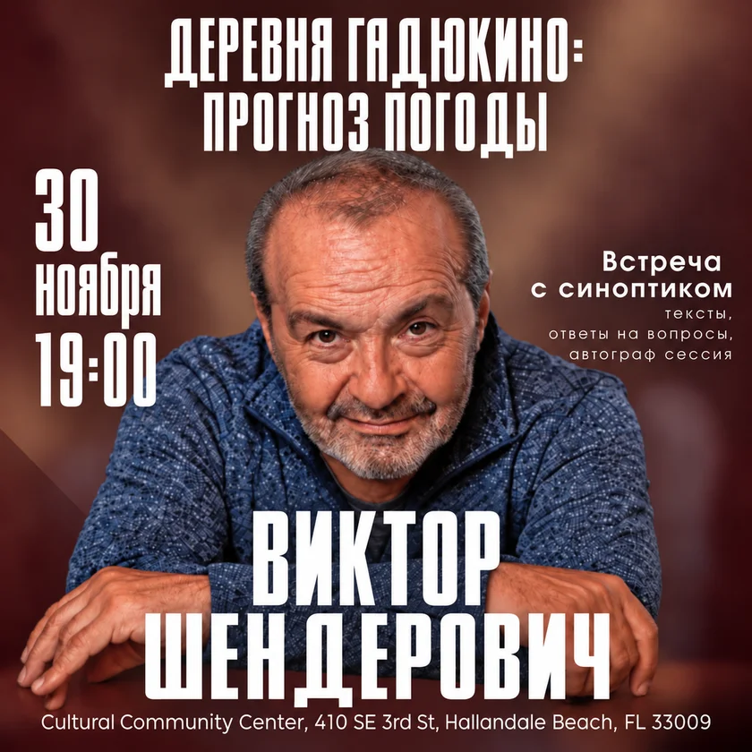 Viktor Shenderovich Concert in Hallandale Beach
