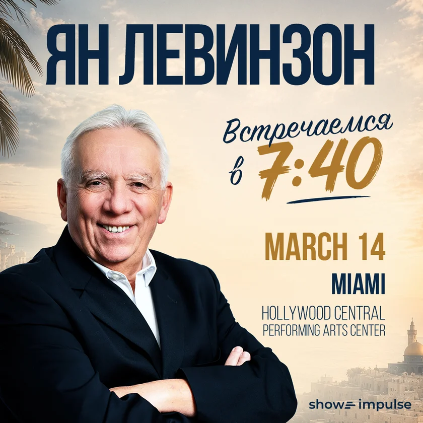 Yan Levinson in the new show “Meet at 7:40” in Miami