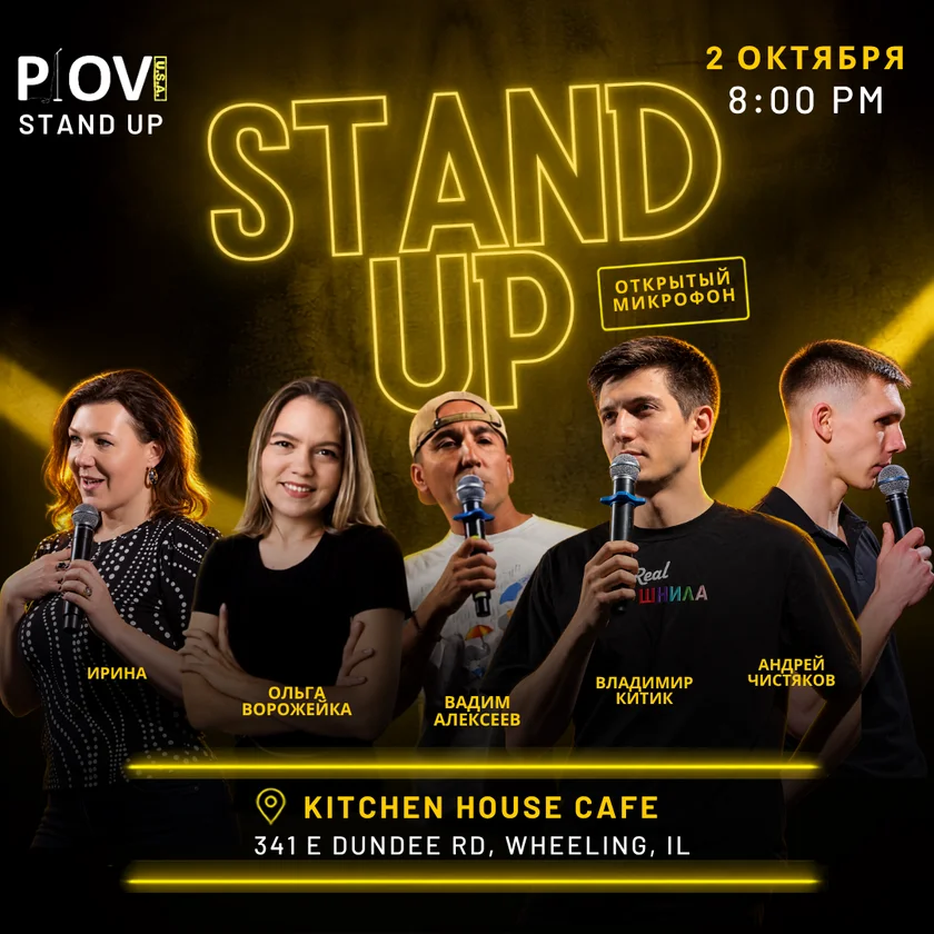 Open Mic – Stand Up in Wheeling