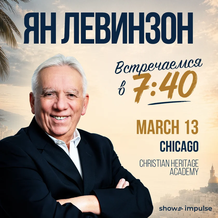 Yan Levinson in the new show “Meet at 7:40” in Chicago