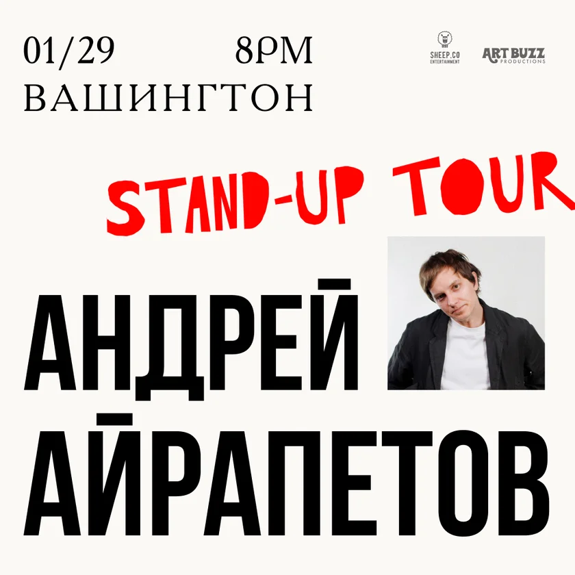Andrei Airapetov Concert in Washington