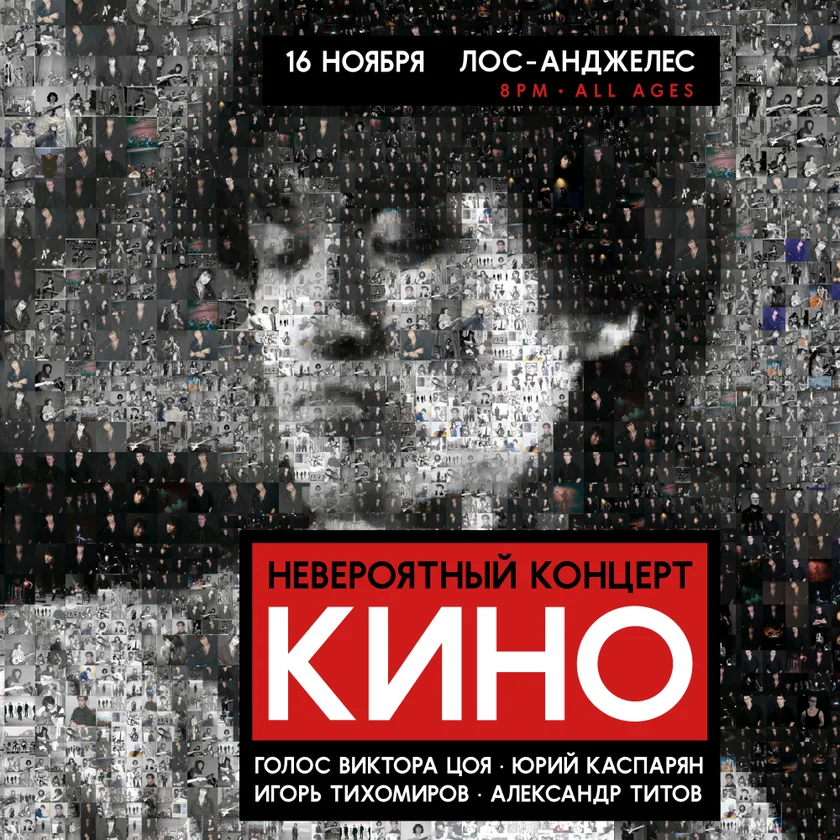 Kino Concert in Los Angeles
